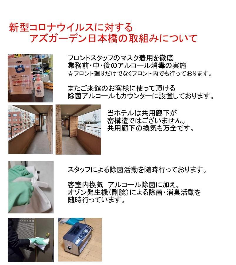 Azu Garden Nippombashi Hotel Osaka Luaran gambar